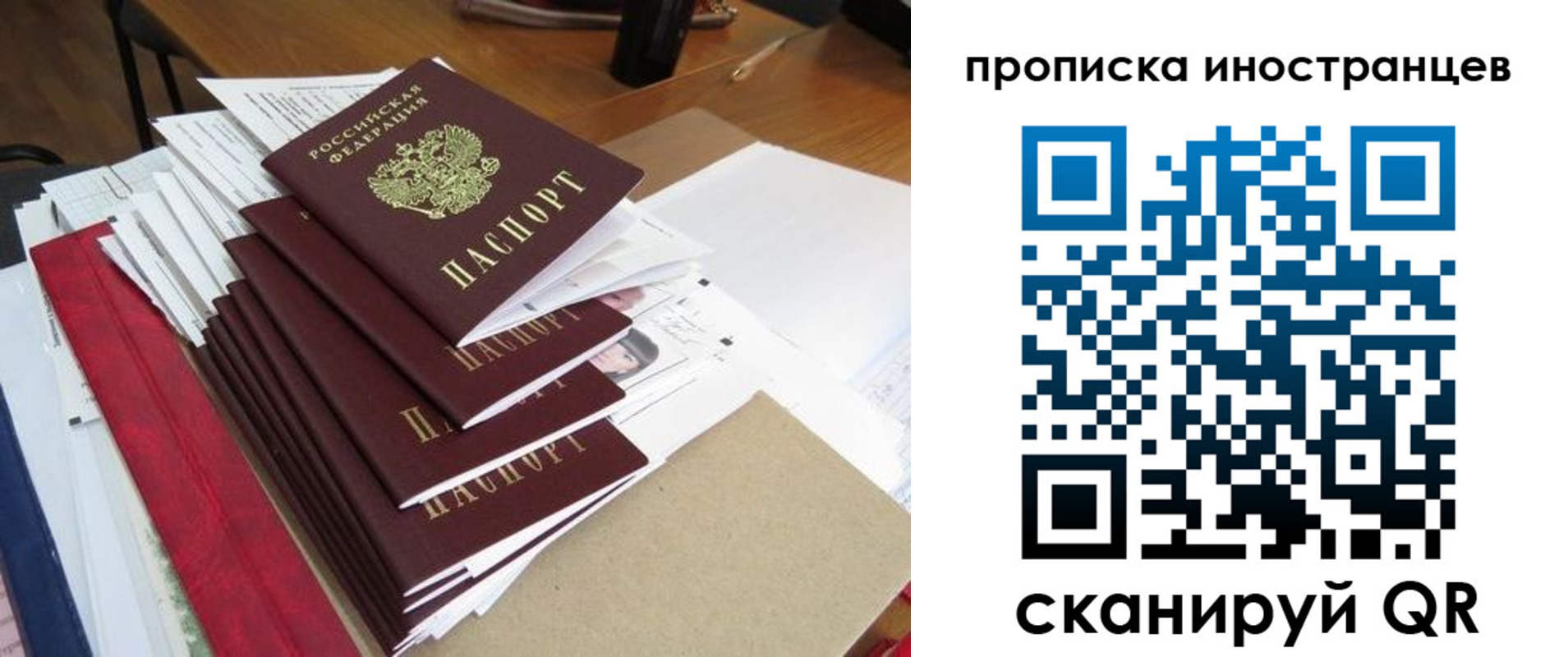 прописка для школы в Зиме