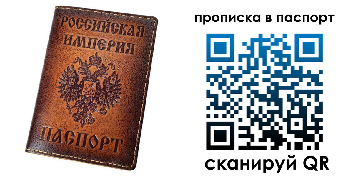 временная регистрация недорого в Зиме