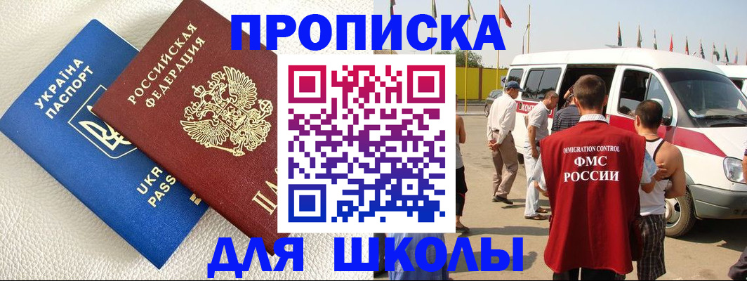 где прописаться в Зиме